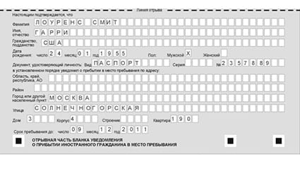 временная регистрация в Владикавказе